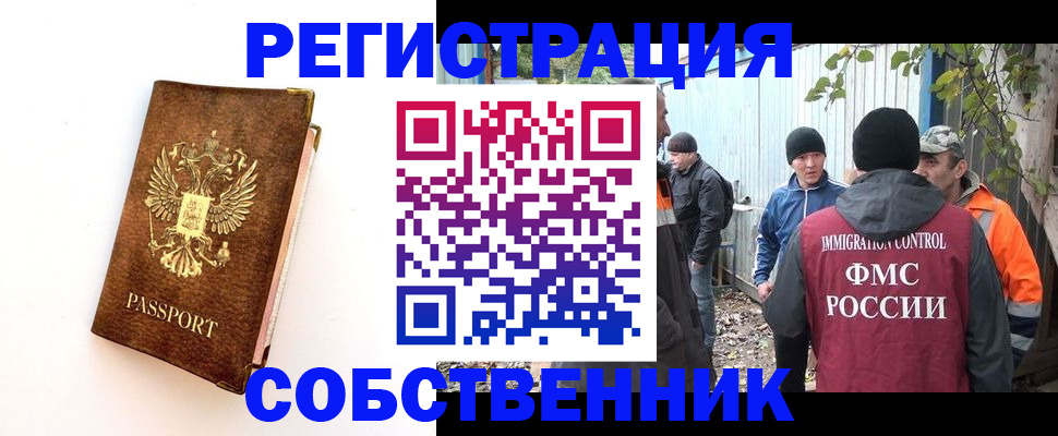 прописка в квартире в Александровске