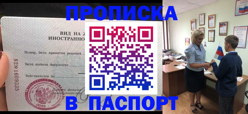 временная регистрация адрес в Александровске