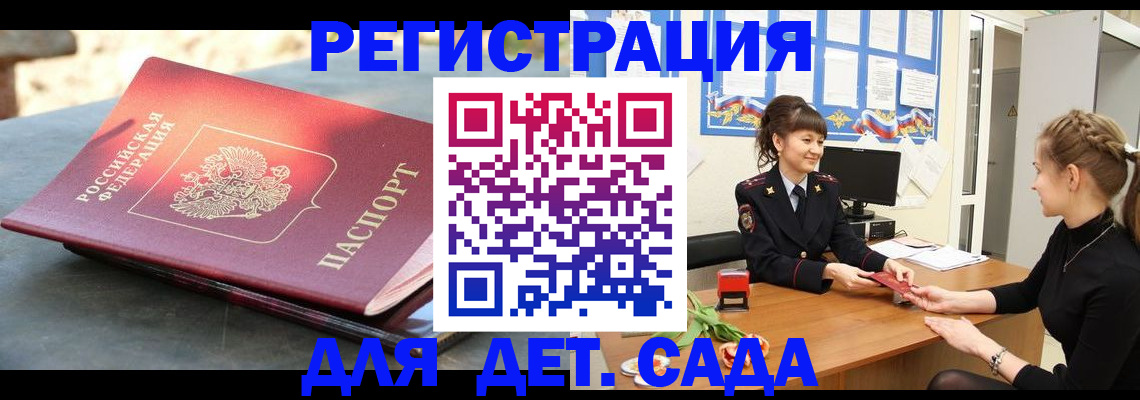 временная регистрация собственник в Александровске